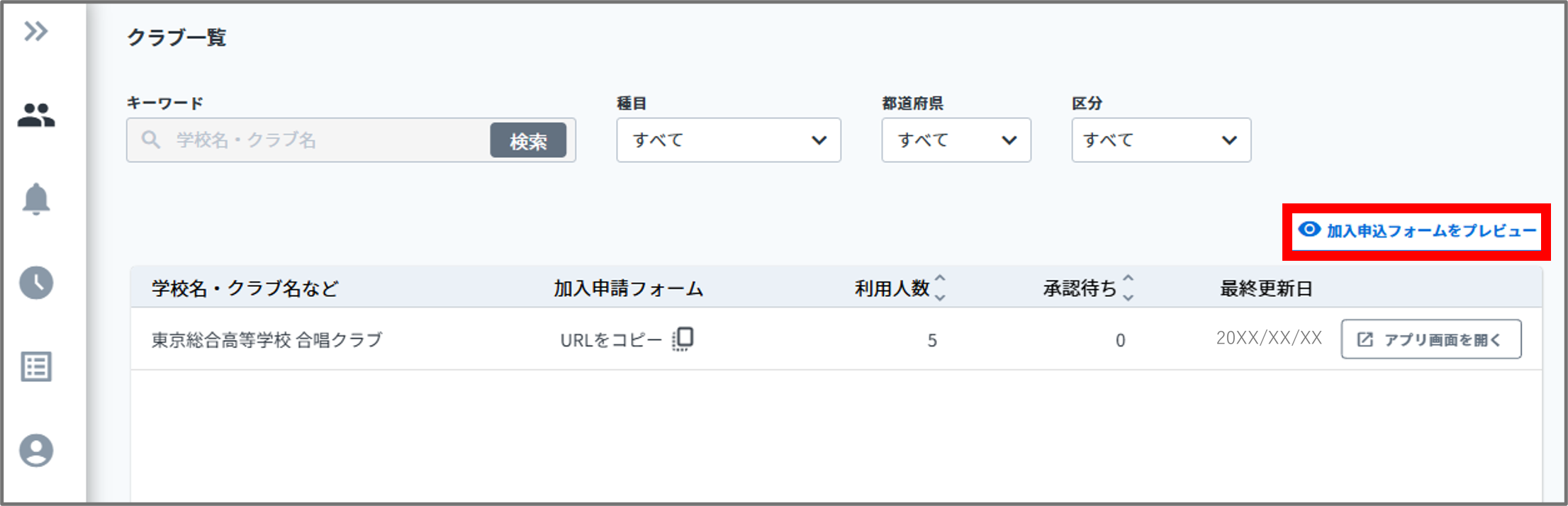 プレビュー.png