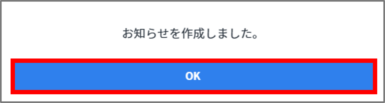 作成OK.png