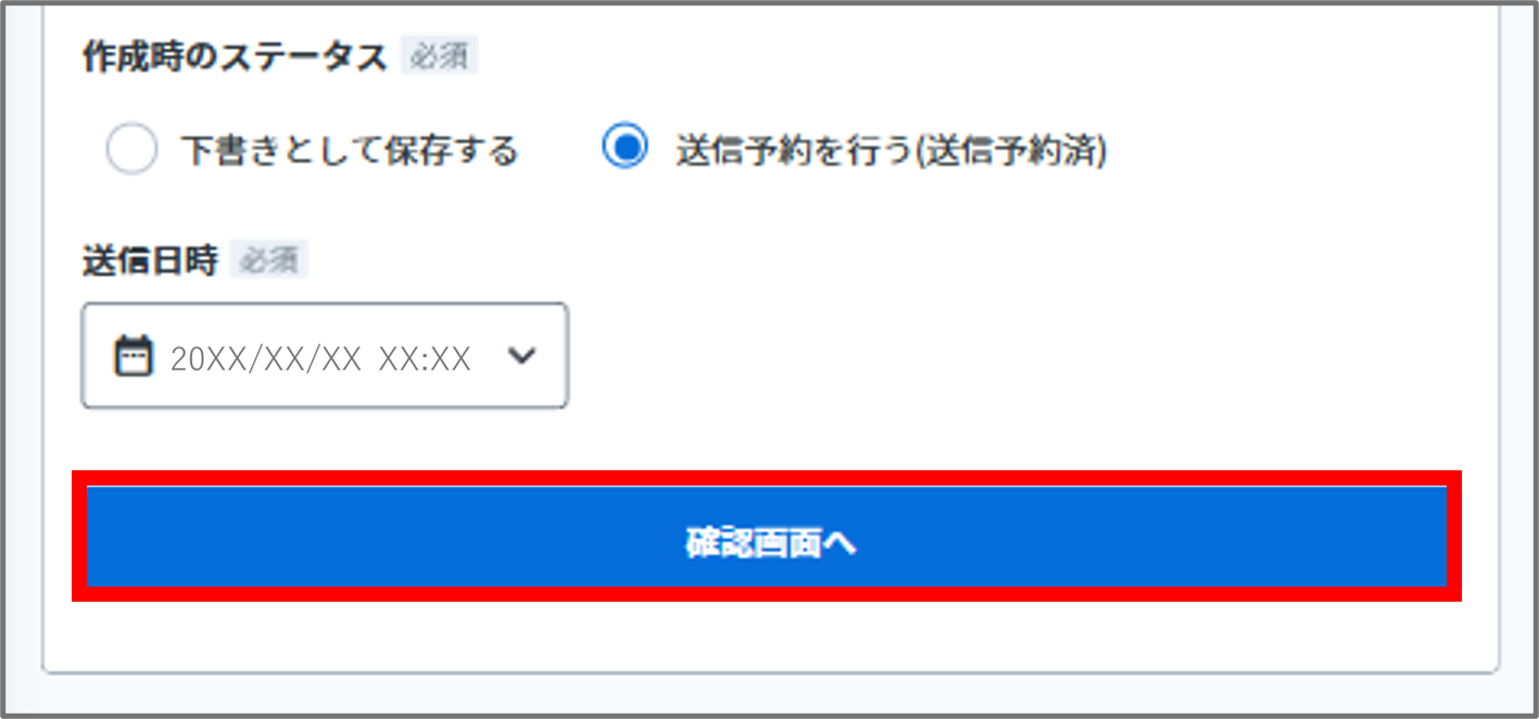 確認画面へ２.png