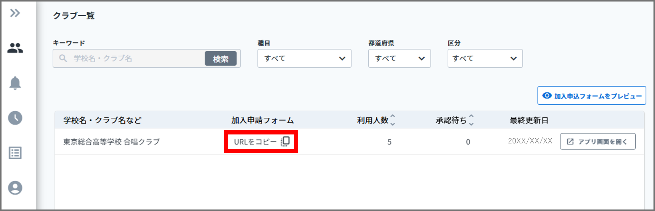 URLコピー.png