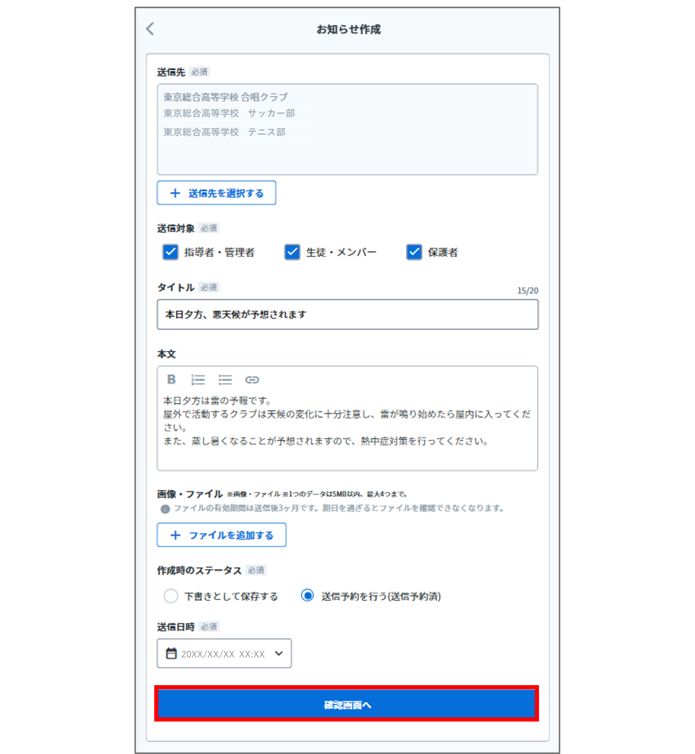 確認画面へ１.png