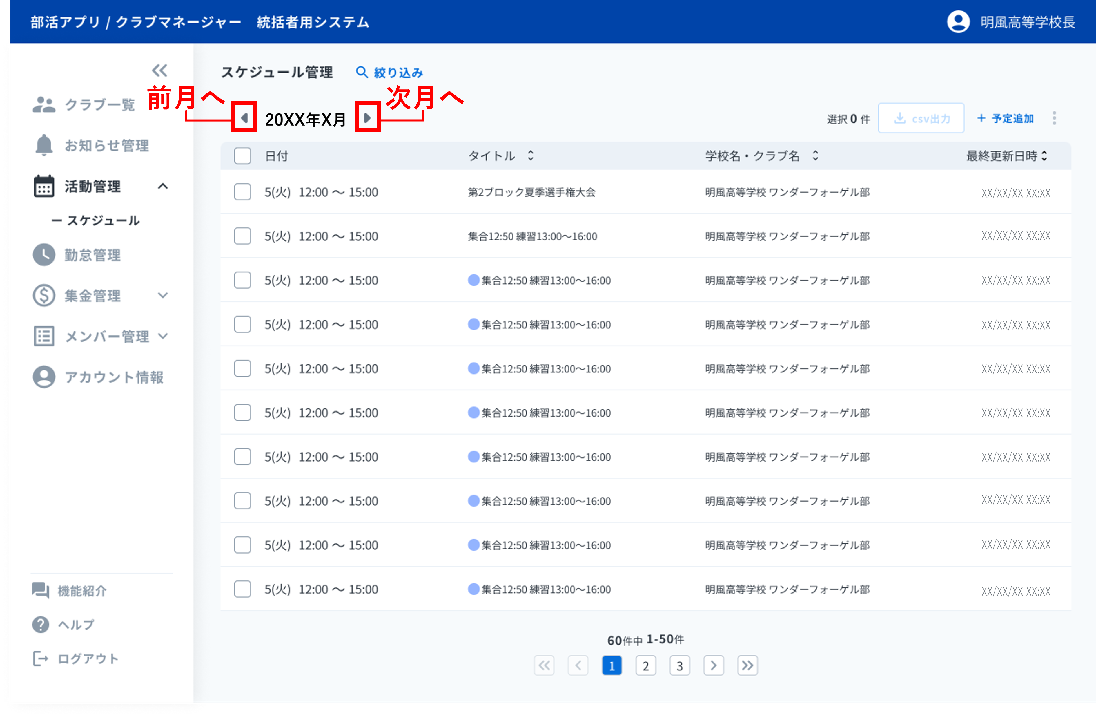 月選択.png