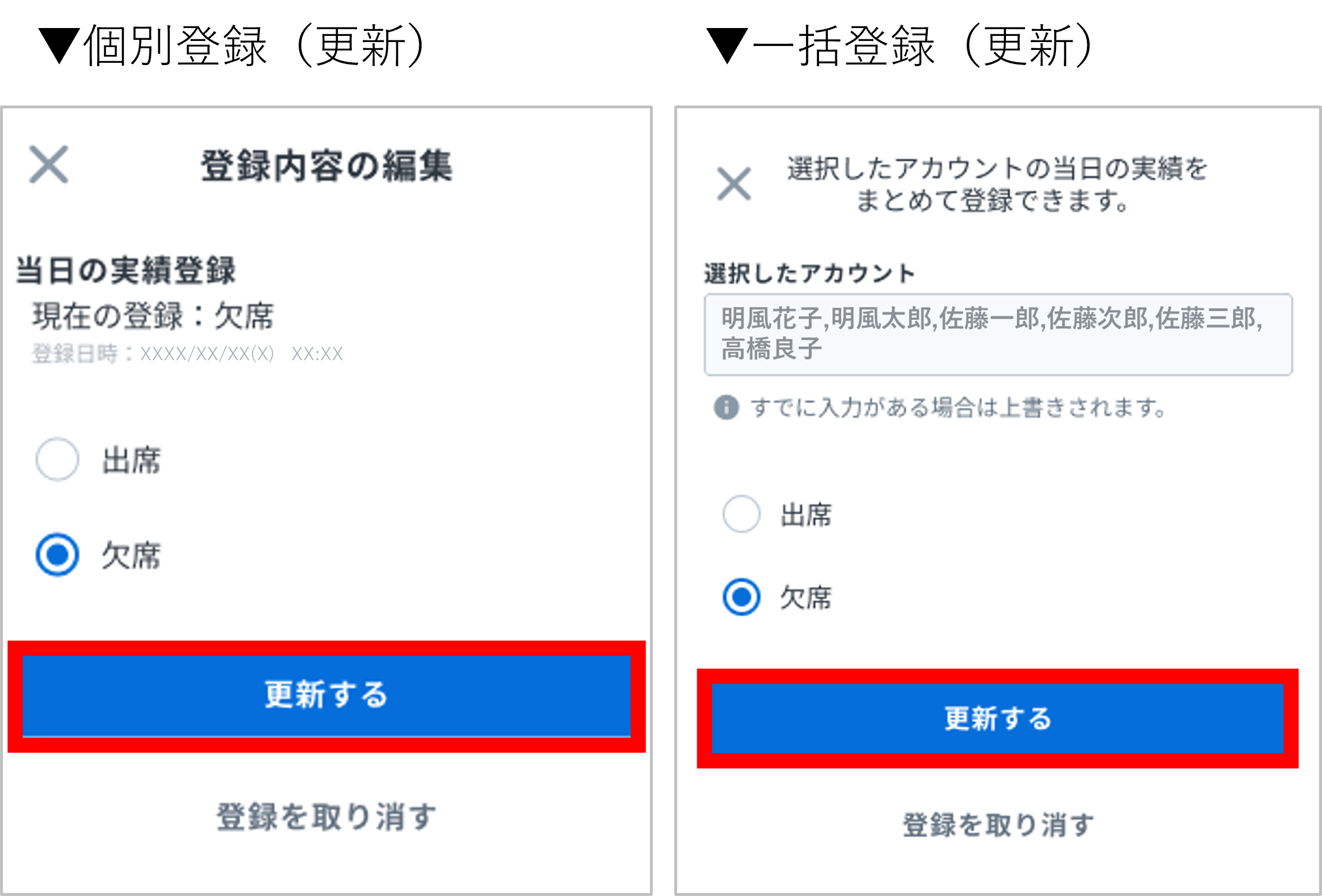 実績更新.png