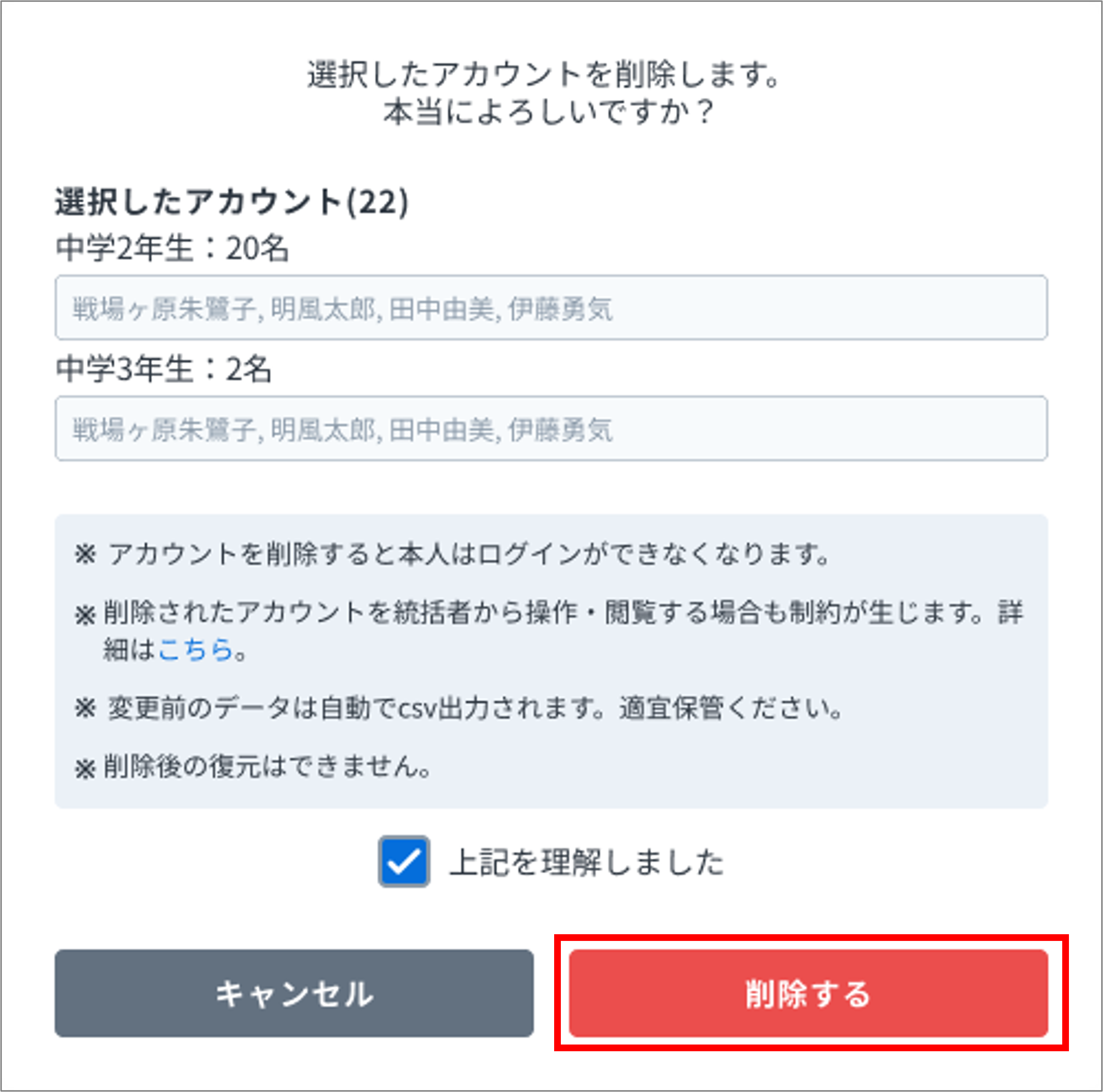 削除する.png