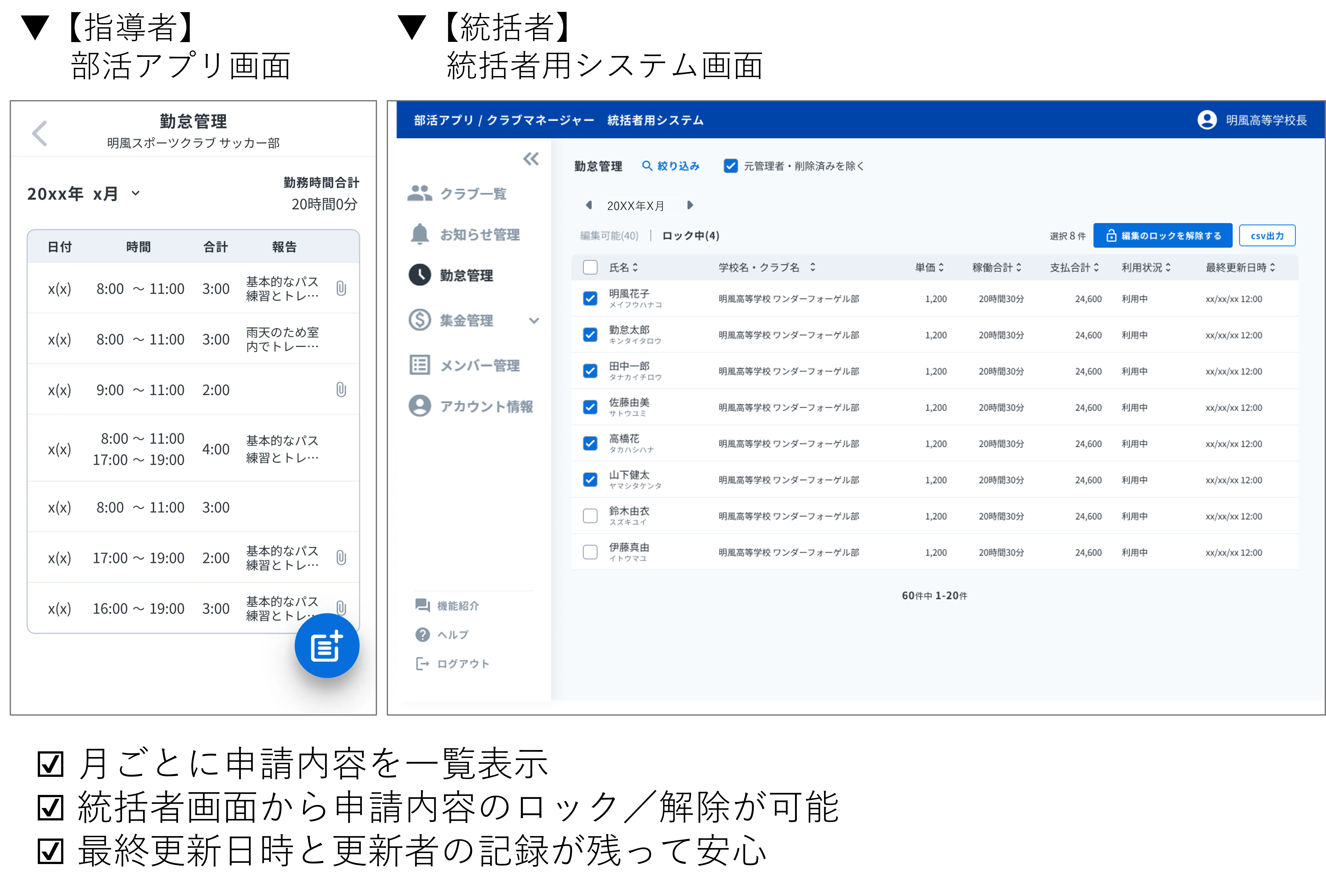勤怠ポイント１.png