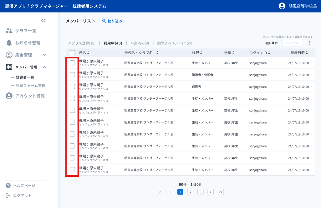 個別選択.png