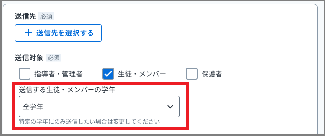 PC_お知らせ作成_入力前 (1).png