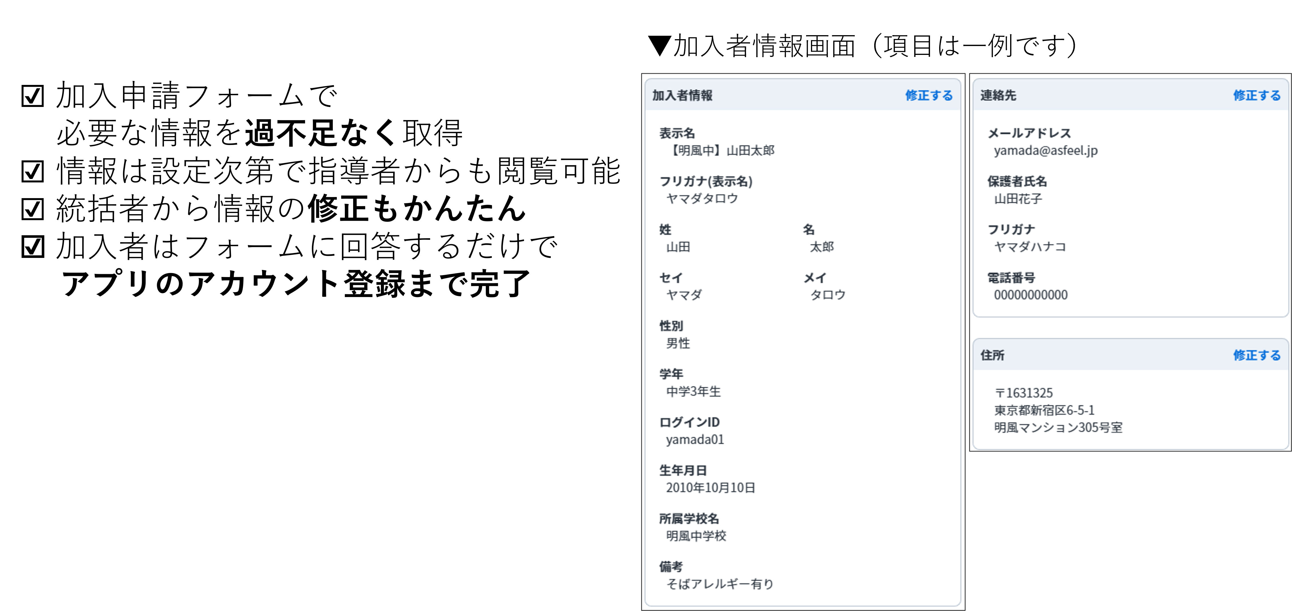 加入ポイント１.png