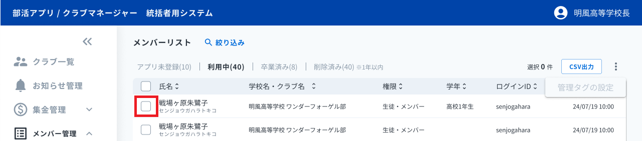メンバー一覧_デフォルト - コピー (2).png