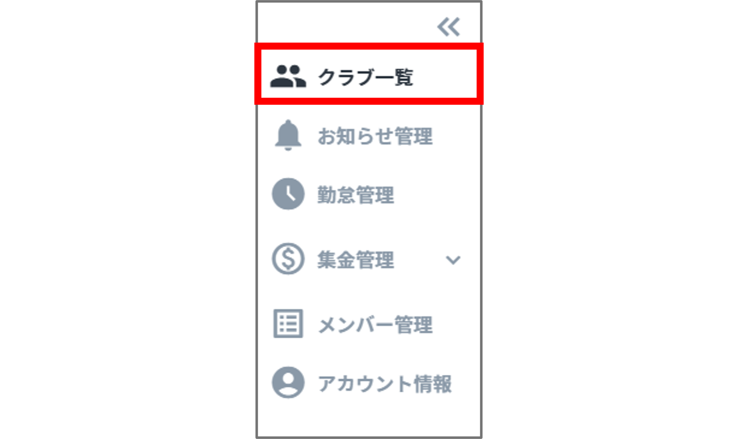 クラブ一覧.png