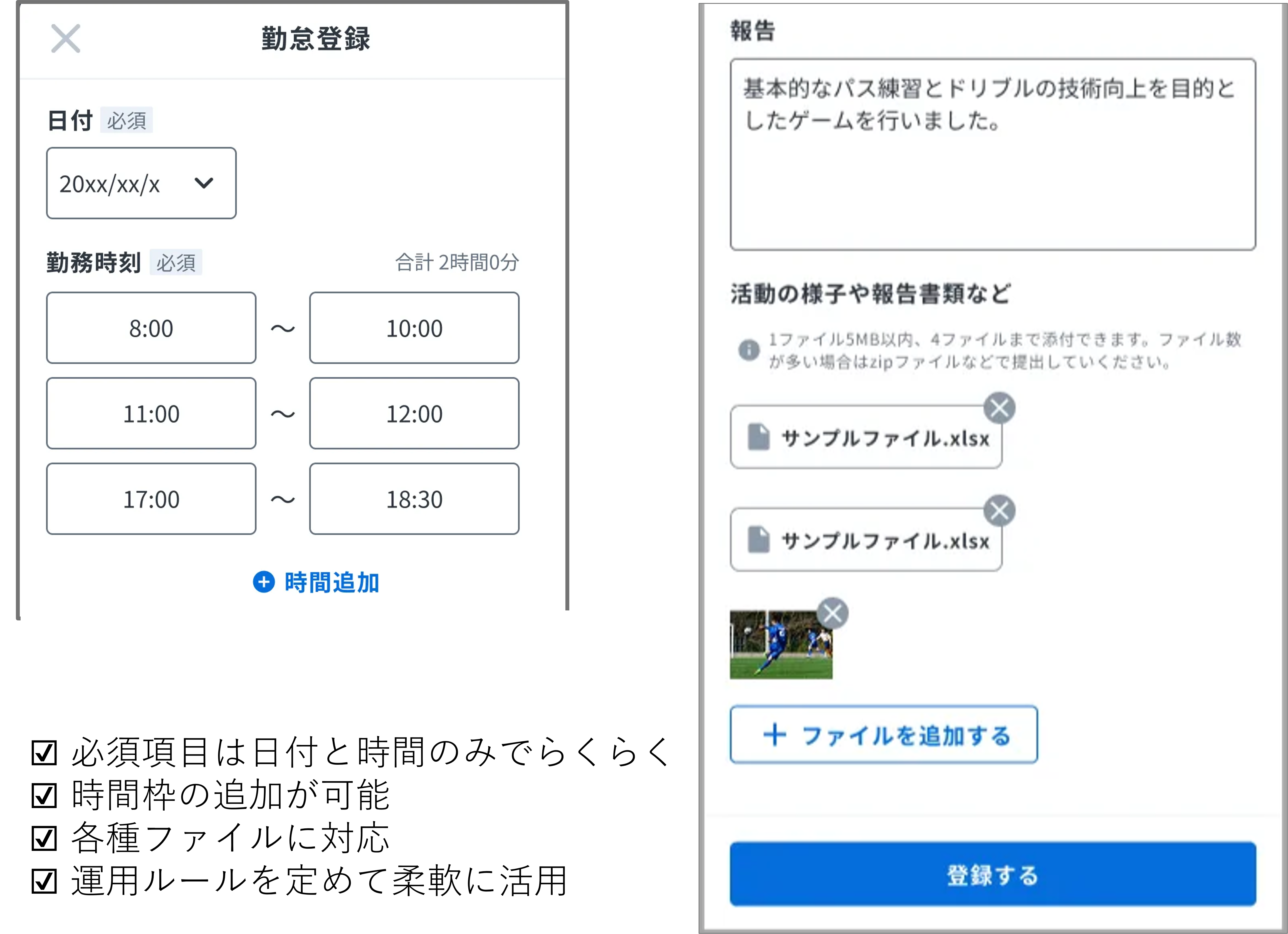 勤怠ポイント２.png