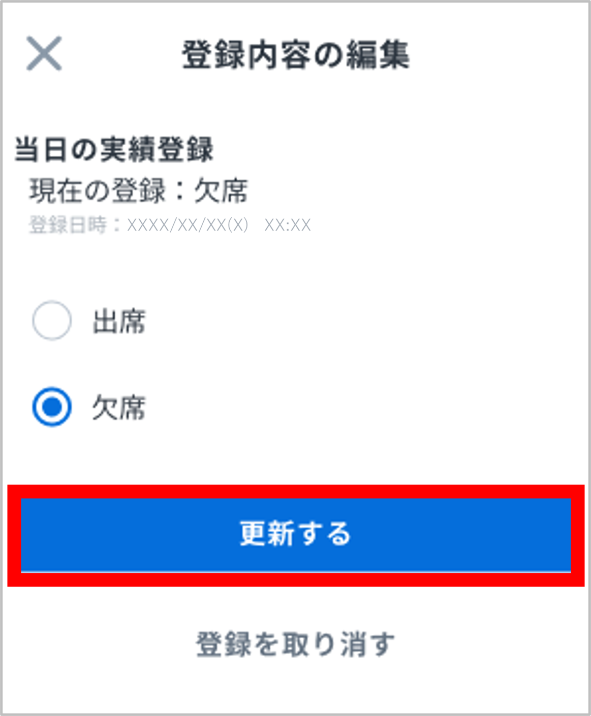 更新.png