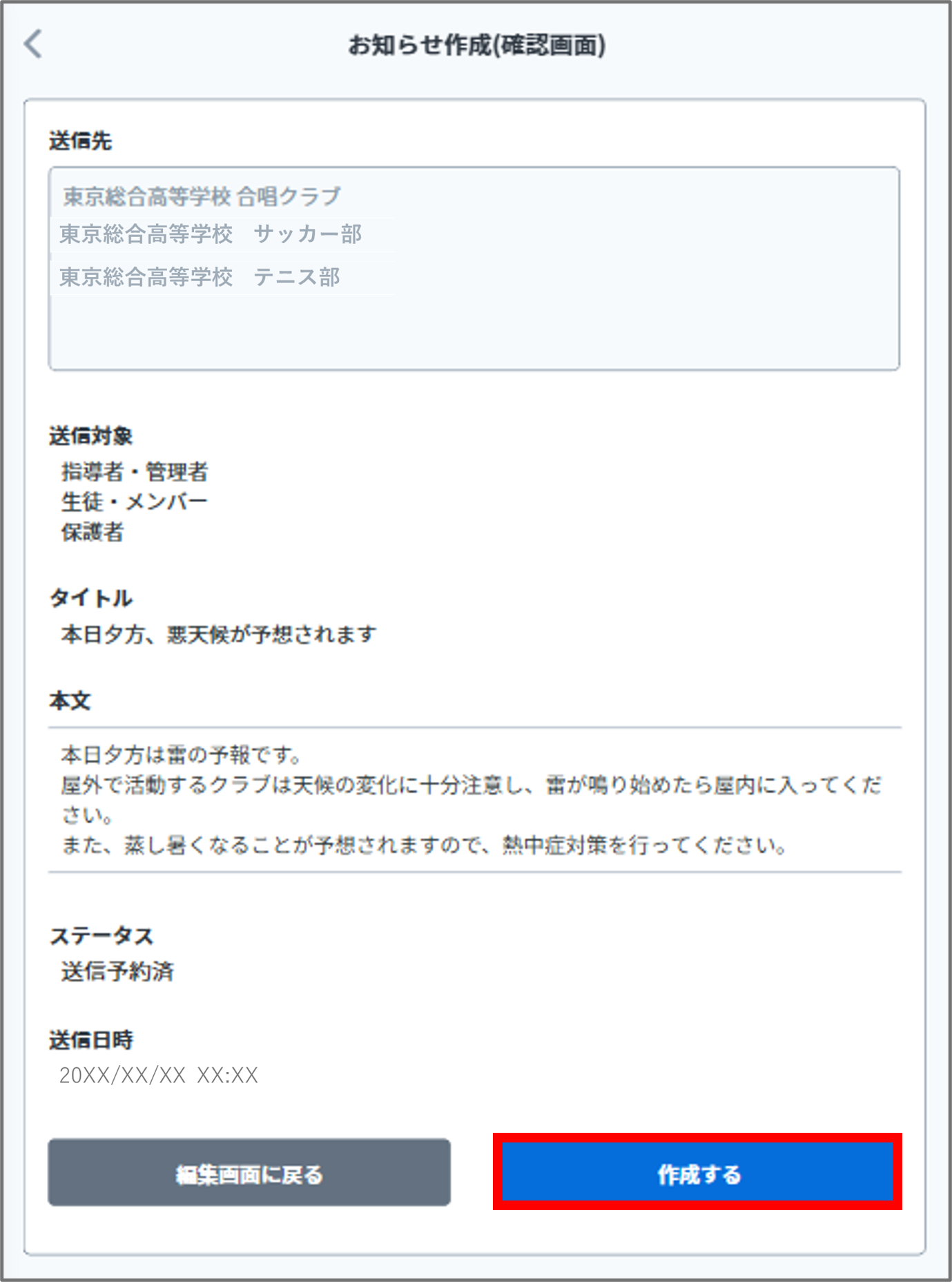 作成する.png