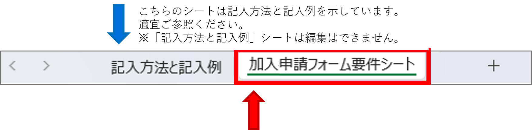 タブ選択.png