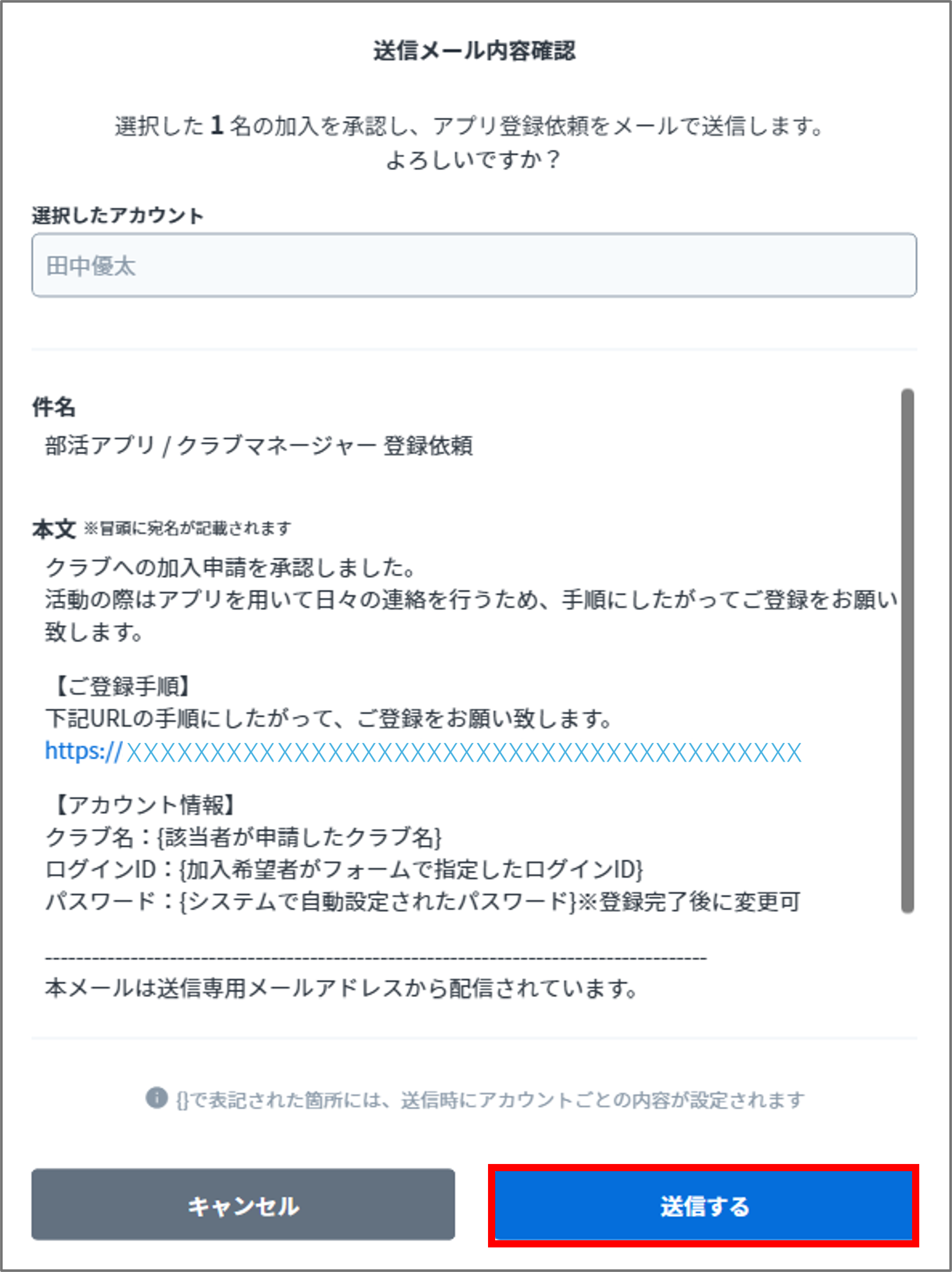 送信する.png