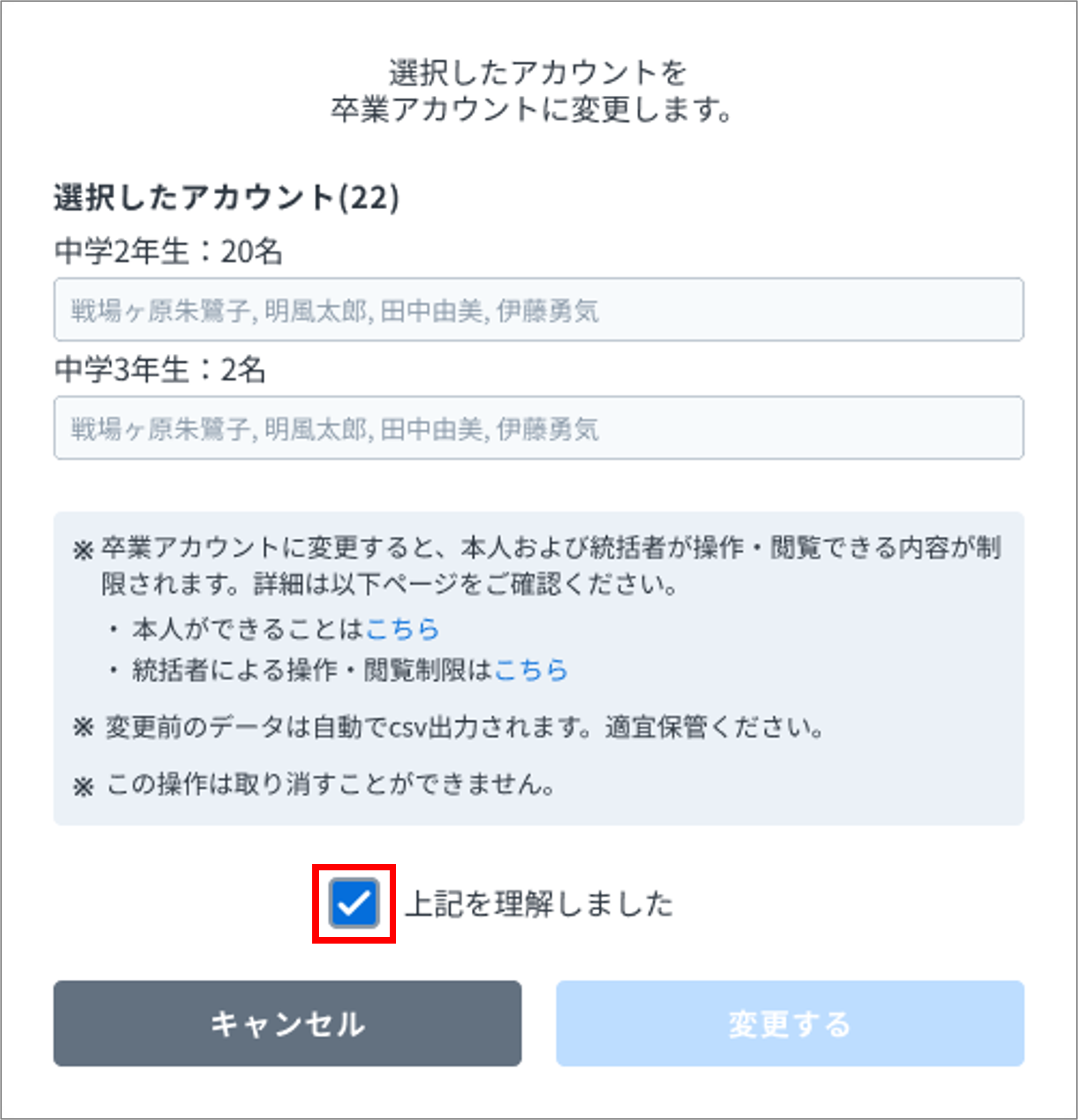 卒業確認.png