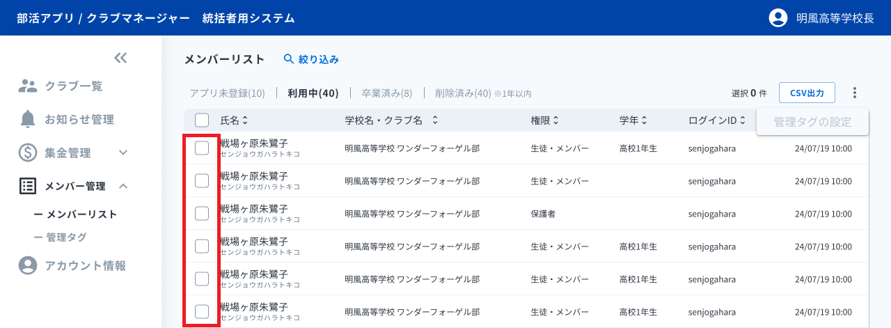 メンバー一覧_デフォルト - コピー.png