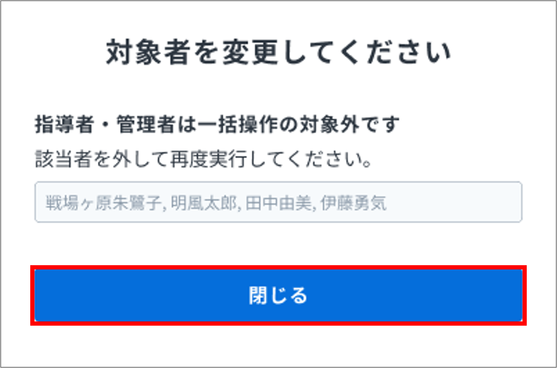 削除対象誤り.png