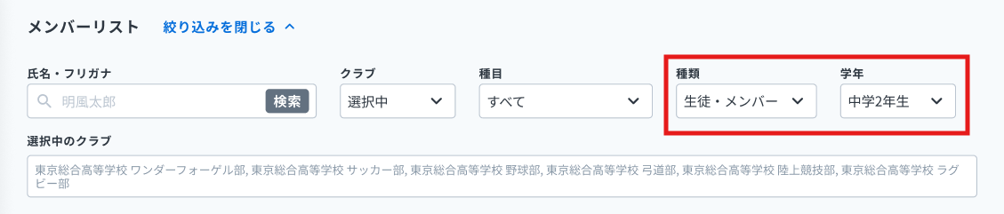 種類・学年.png