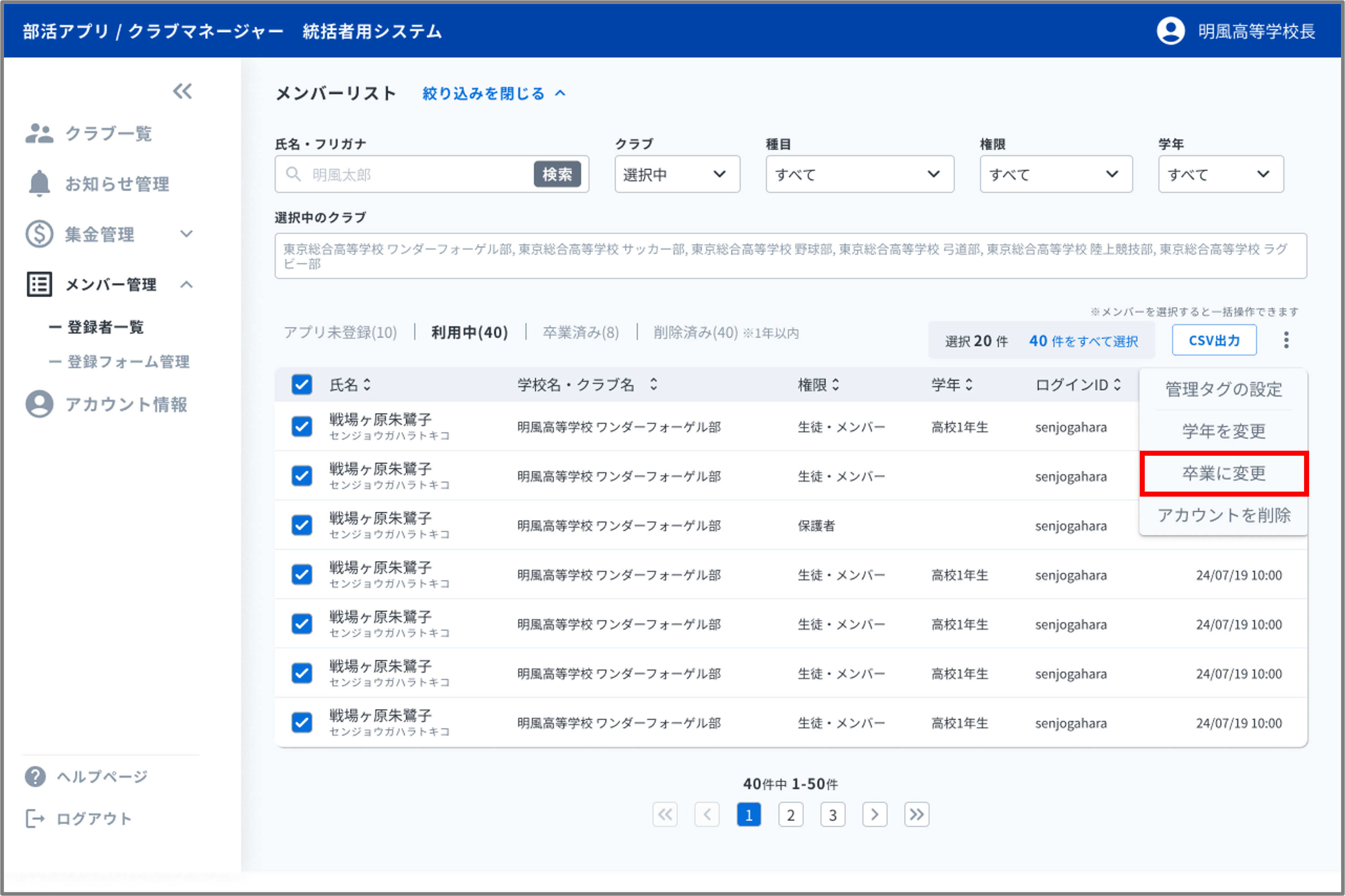 卒業.png