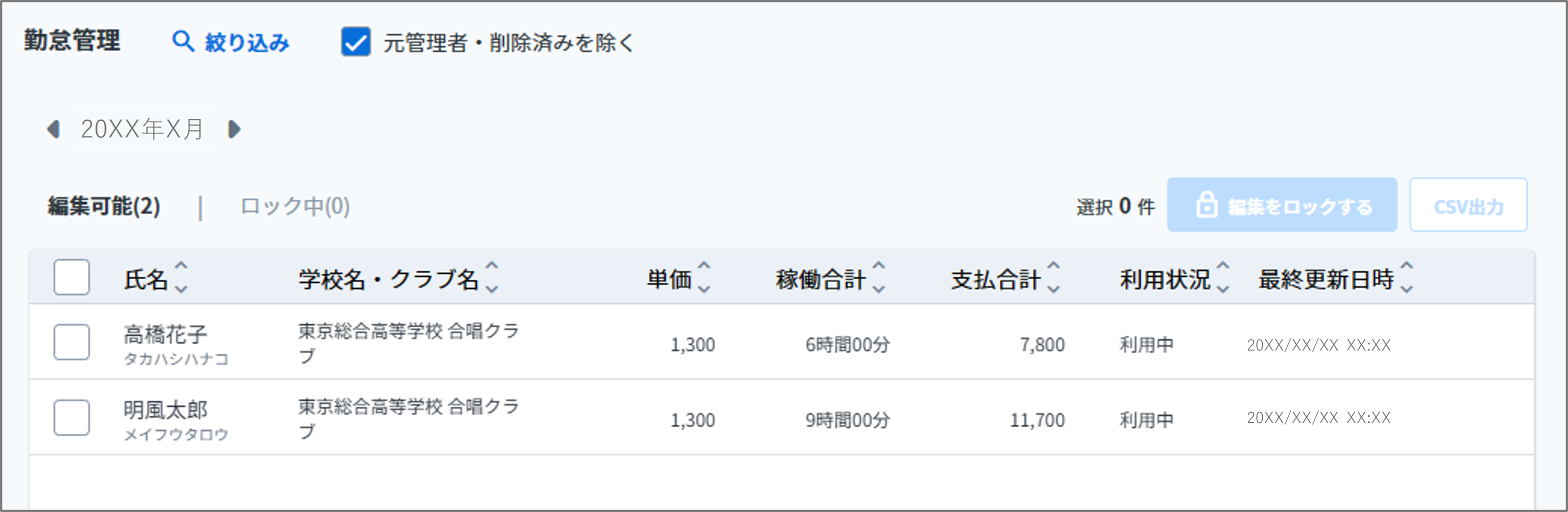 月ごと.png