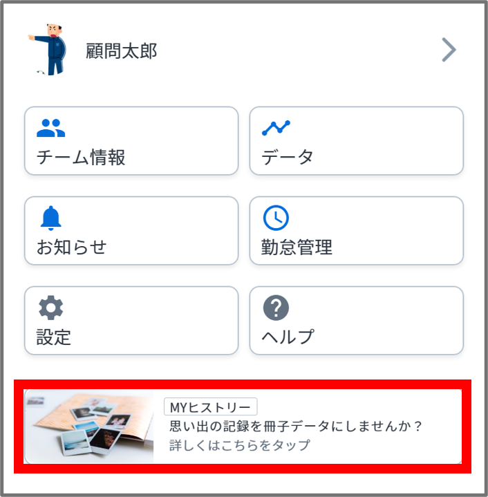 MYヒストリーボタン.png