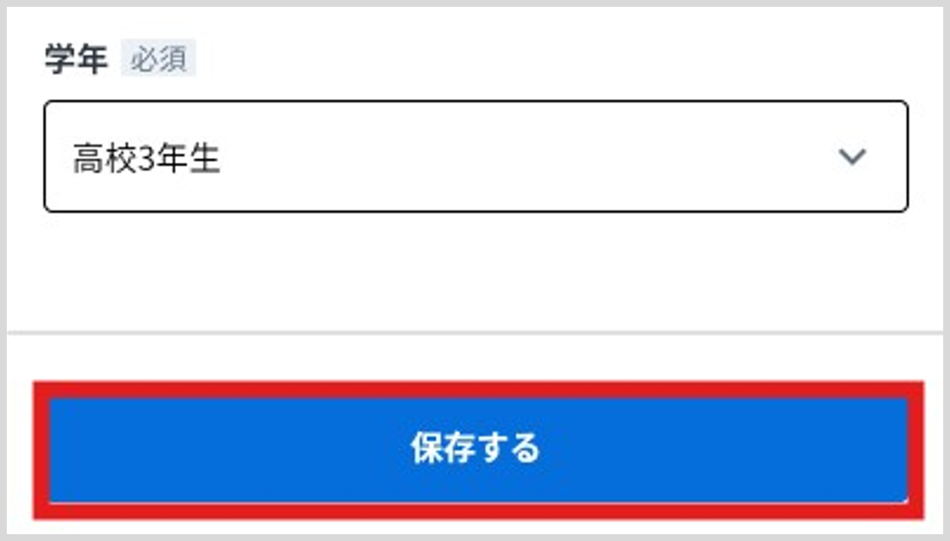 学年変更手順⑤.1.png