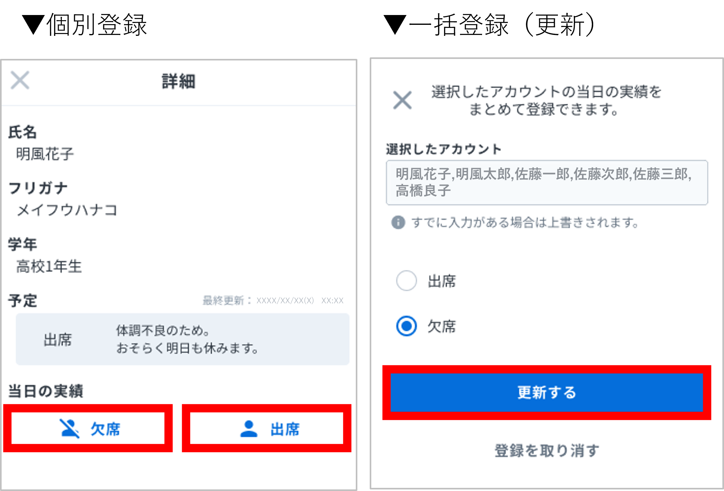 実績登録.png