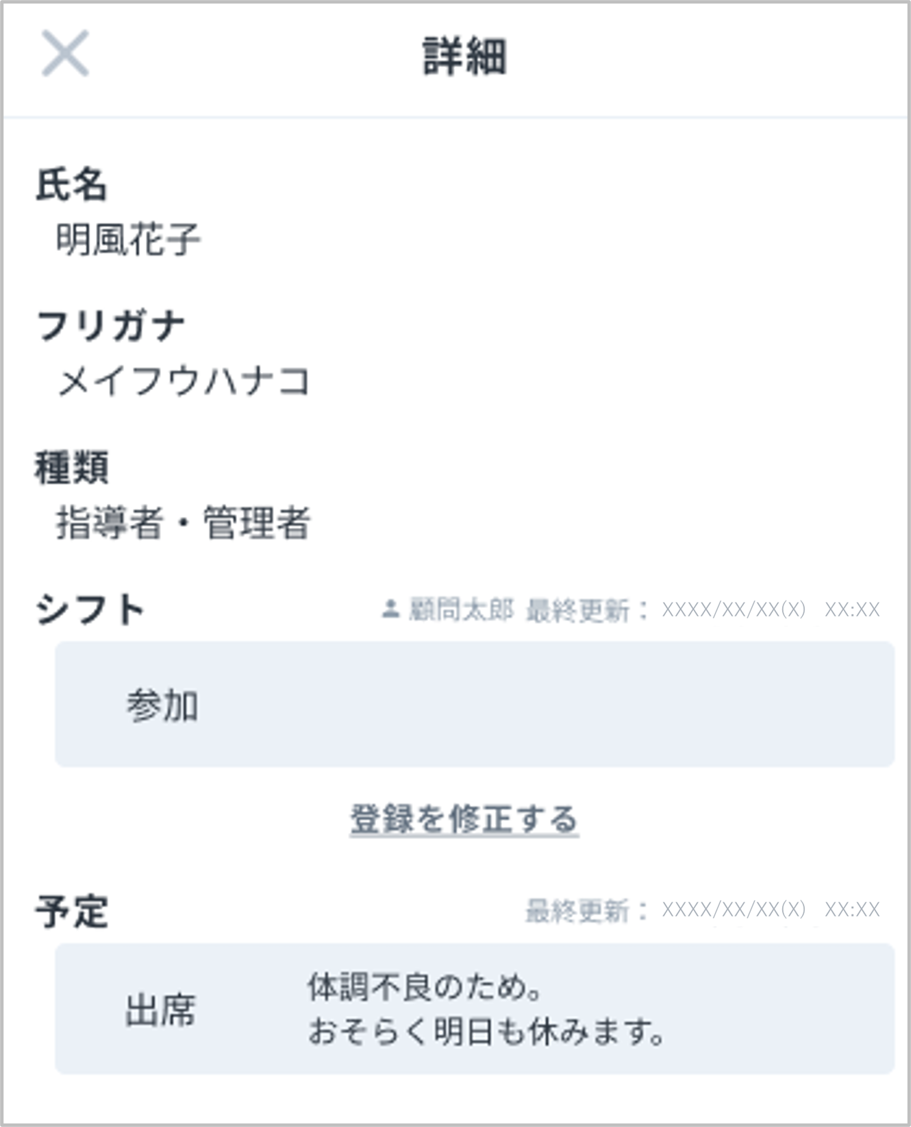 自身の確認.png