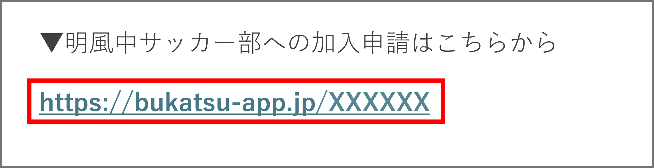 申請フォームクリック.png