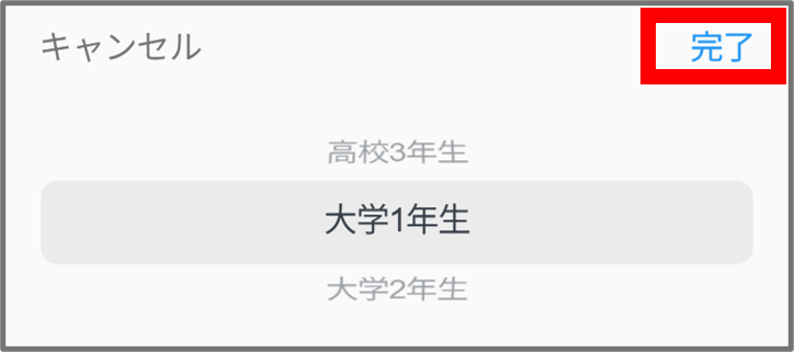学年完了.png