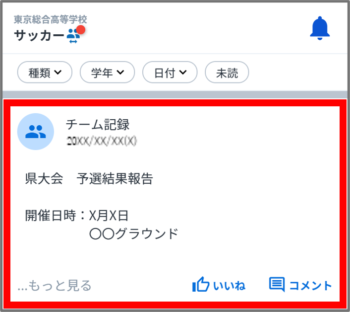 記録選択.png