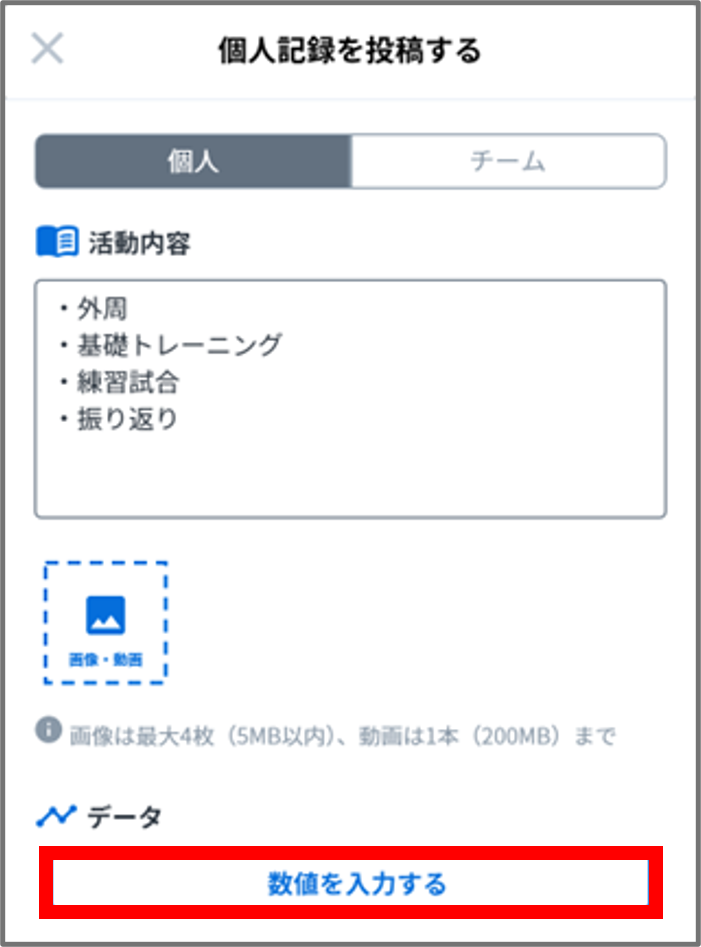 数値を入力する.png