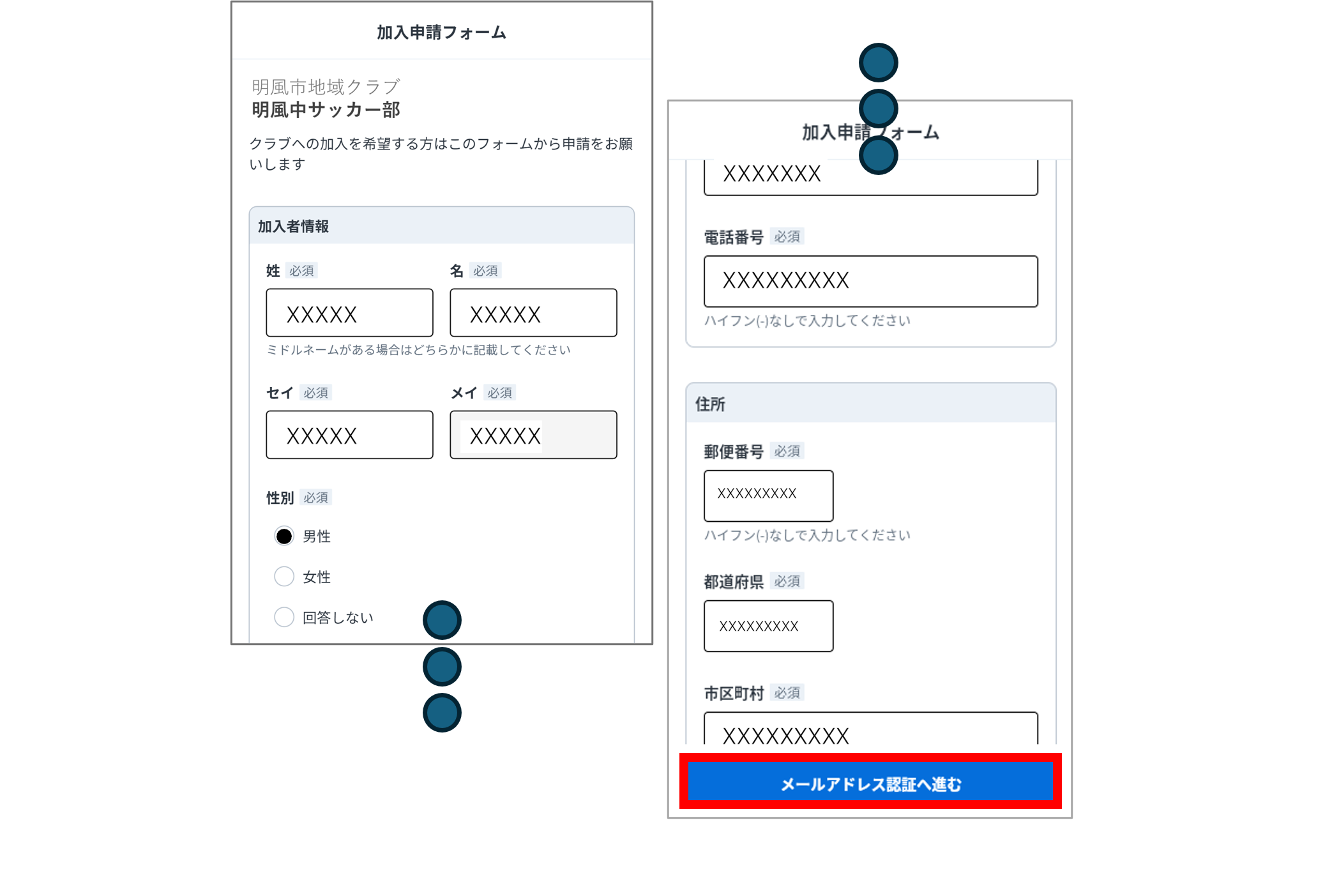 加入申請.png