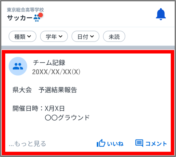 記録選択.png