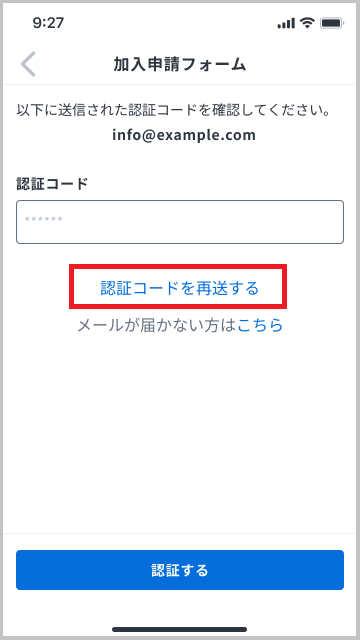 加入申請フォーム (3) - コピー.png