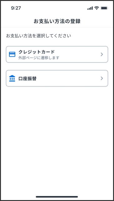 お支払い方法の選択.jpg