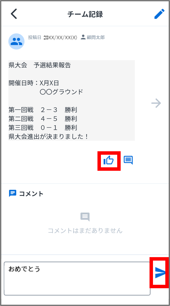 リアクション.png