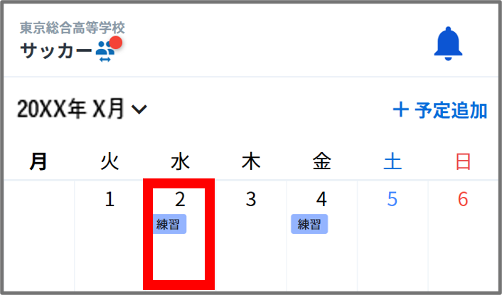 日付選択.png