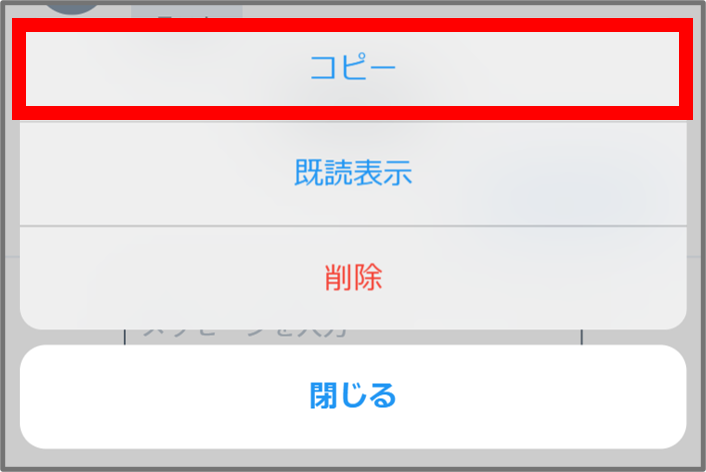 メッセージコピー.png