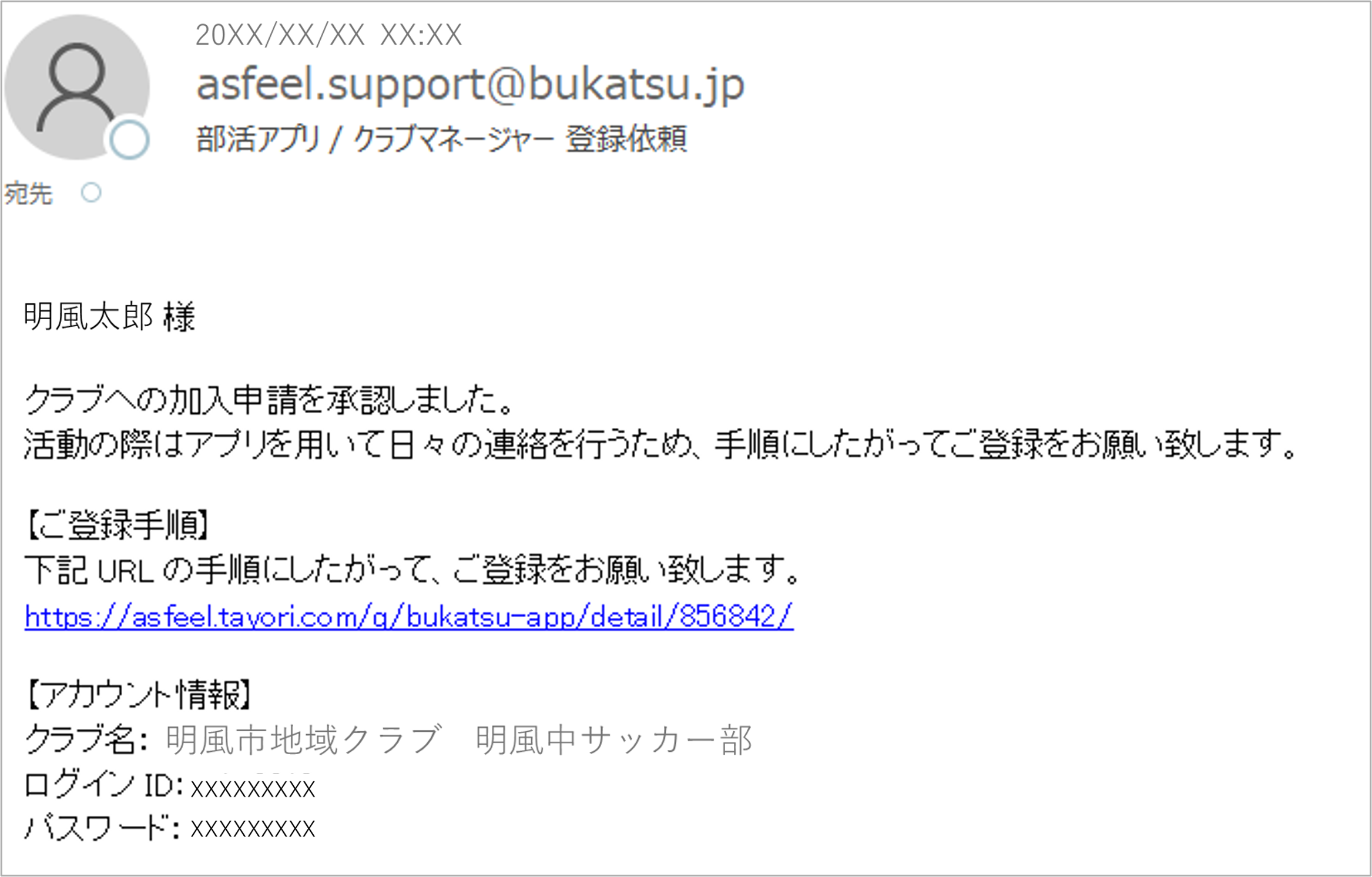 登録依頼.png