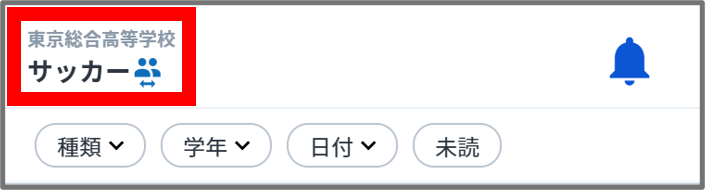 チーム選択.png