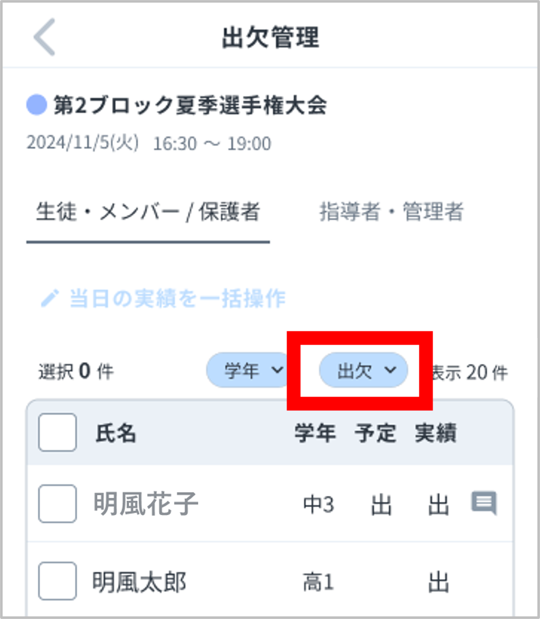 絞り込みトグル.png