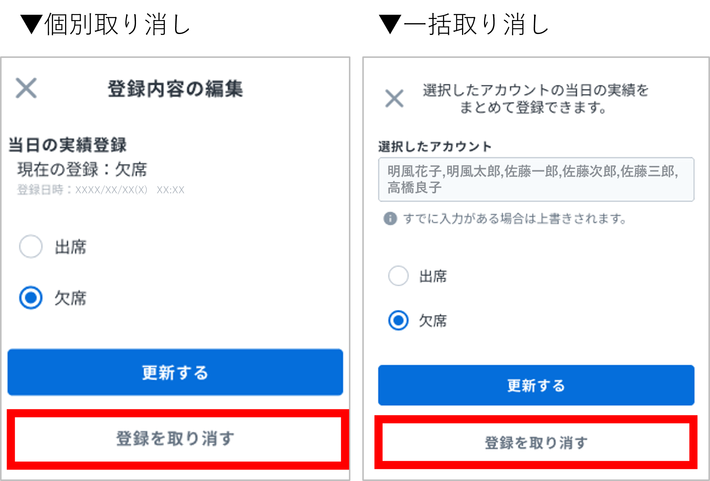 実績取消.png