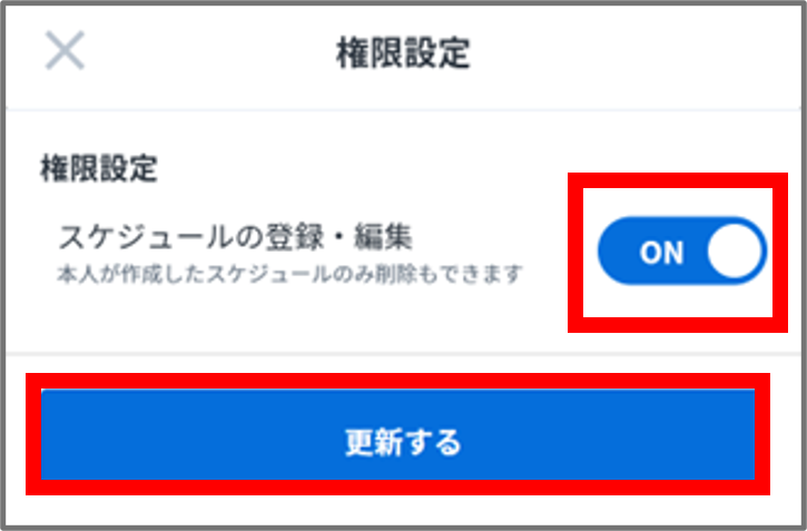 権限生徒.png
