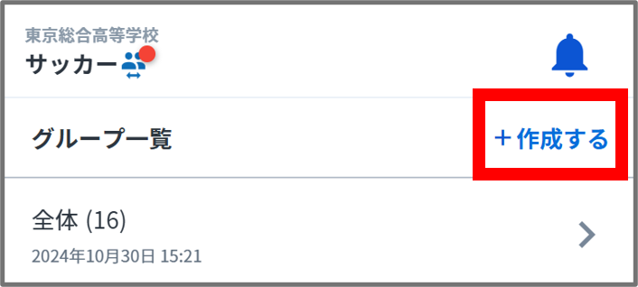 作成する.png