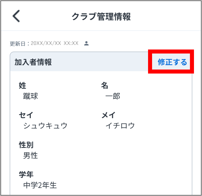 修正する.png