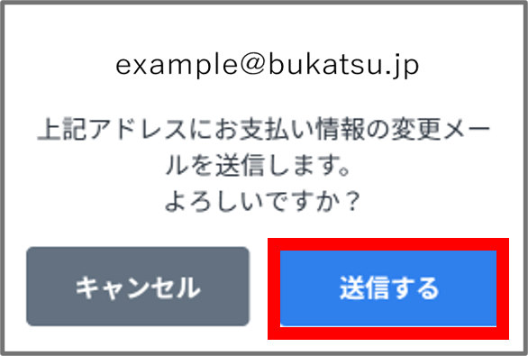 送信する.png