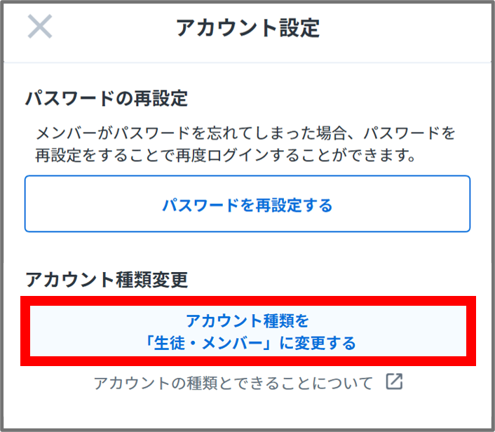 アカウント復旧.png