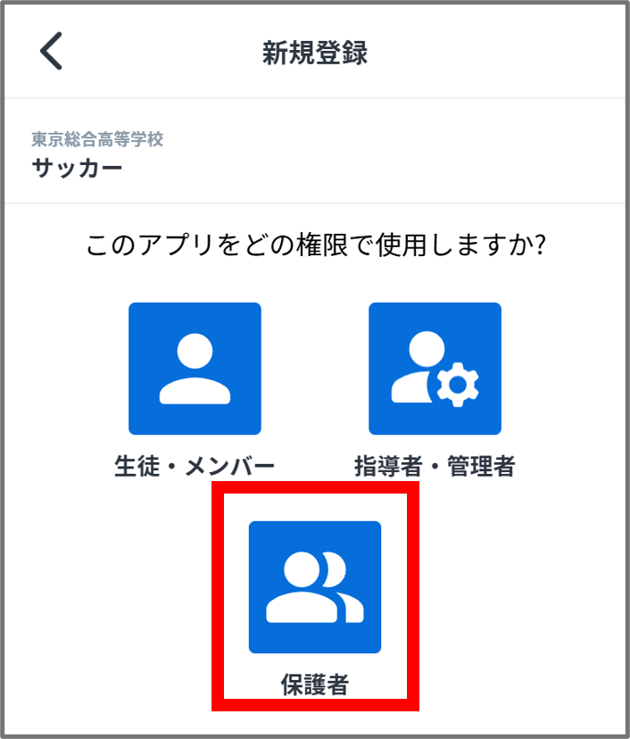 保護者.png